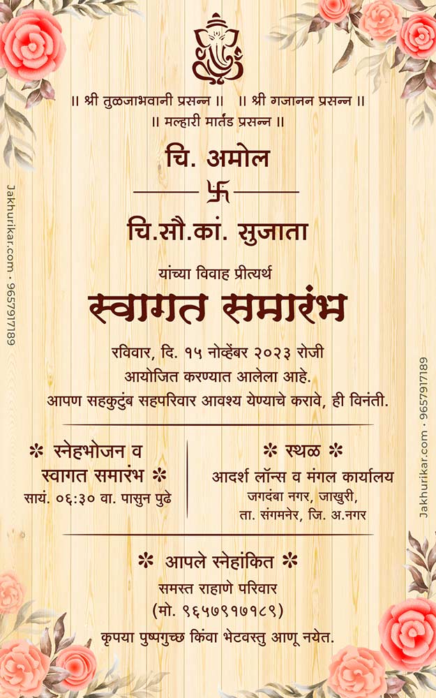 Swagat Samarambh Invitation  | Wedding Reception Invitation Card In Marathi Swagat Samarambh Invitation  | Wedding Reception Invitation Card In Marathi