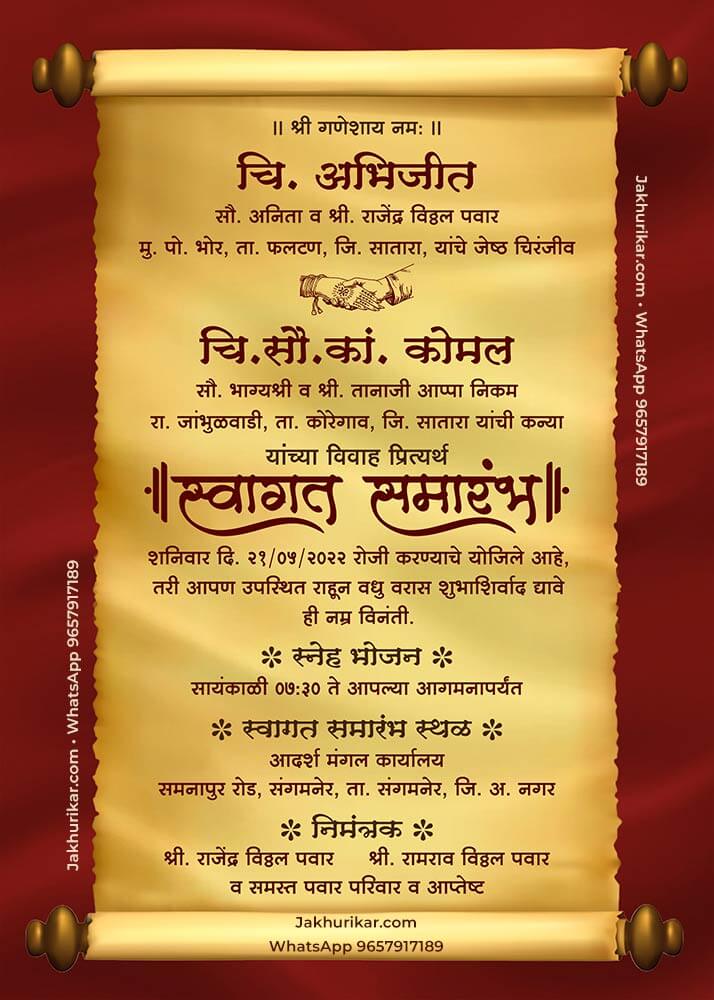 Traditional Marathi Reception Invitation Card | Swagat Samarambh Invite Traditional Marathi Reception Invitation Card | Swagat Samarambh Invite