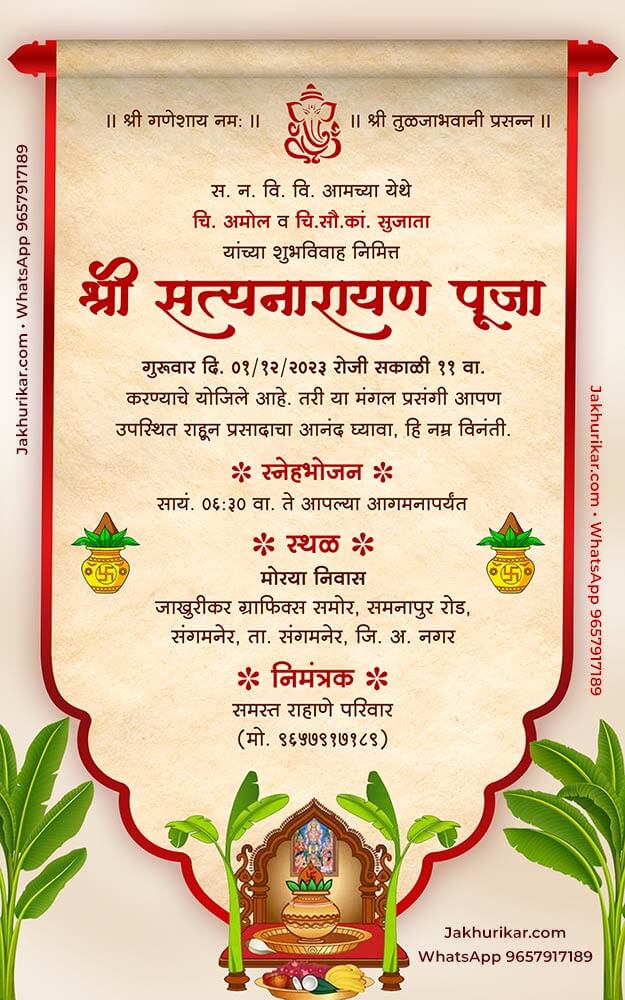 Satyanarayan Pooja Invitation Card Templates | Digital Marathi Card