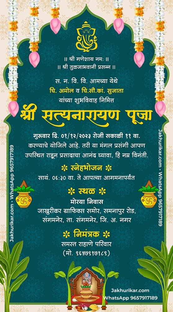 Custom Satyanarayan Pooja Nimantran in Marathi | Online Templates