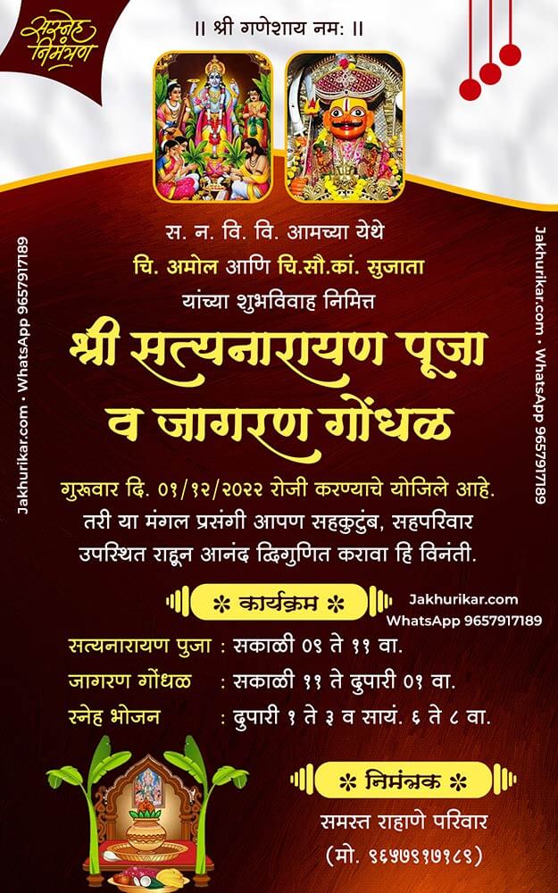 Online Satyanarayan Puja Invitation | Marathi Card for WhatsApp