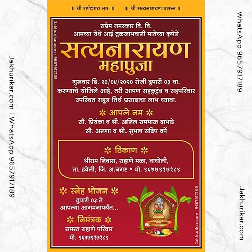 Online Marathi satyanarayan puja invitation card maker
