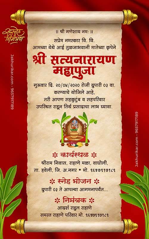 Satyanarayan pooja invitation card in marathi online maker