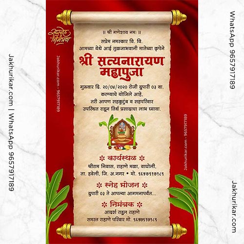 Satyanarayan pooja invitation card in marathi online maker