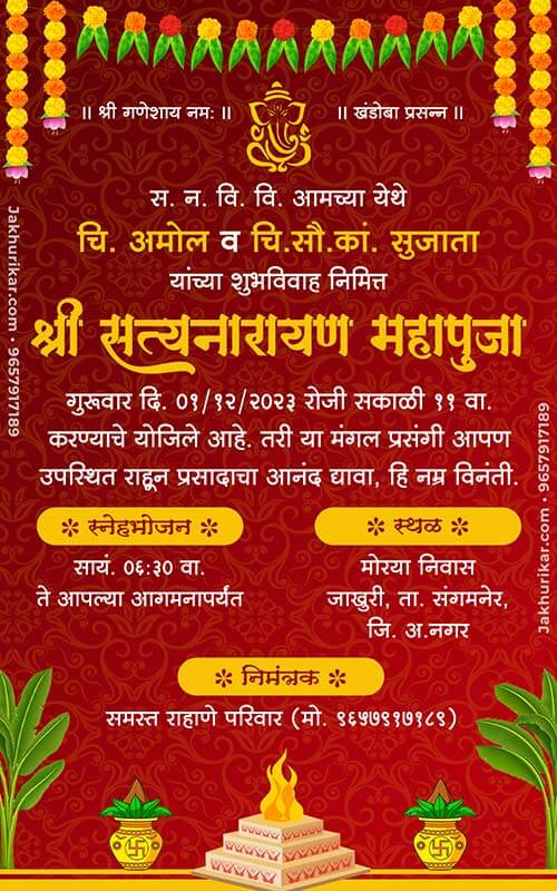 Whatsapp satyanarayan pooja invitation | satyanarayan pooja invitation
