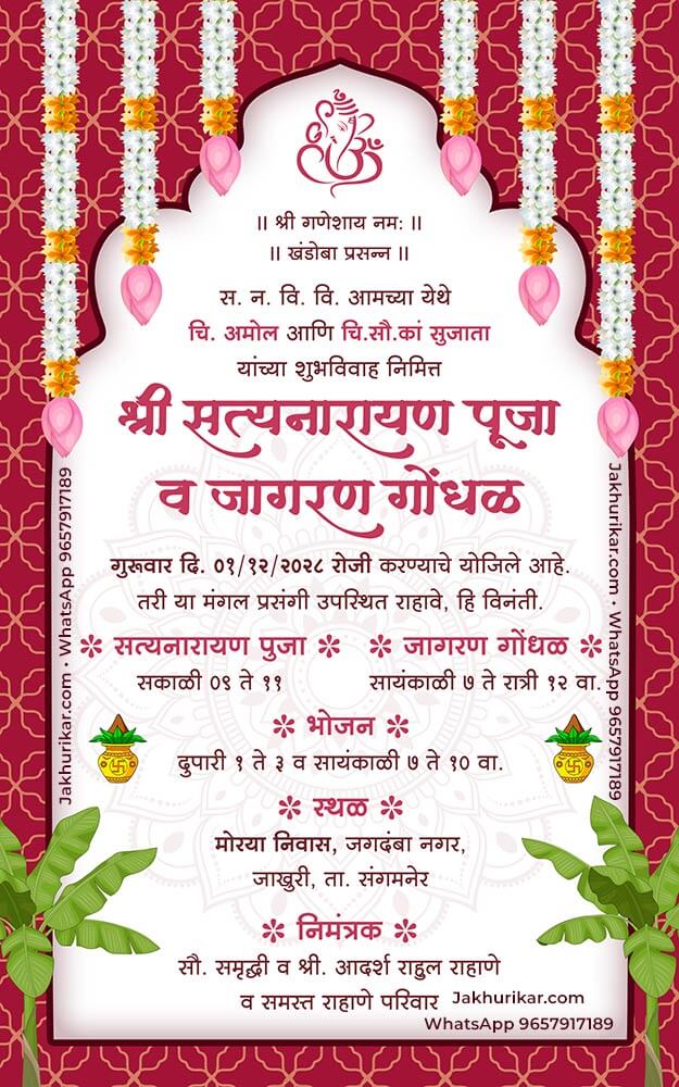 Digital Marathi Satyanarayan Invitation | Online Puja Card Maker