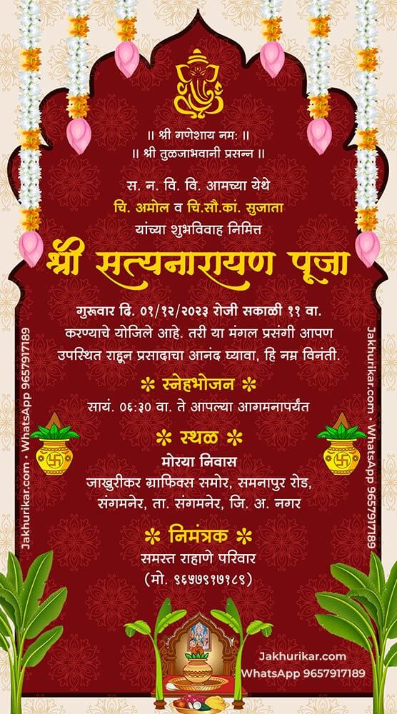 Online Editable Satyanarayan Pooja Card | Marathi Puja Invitations