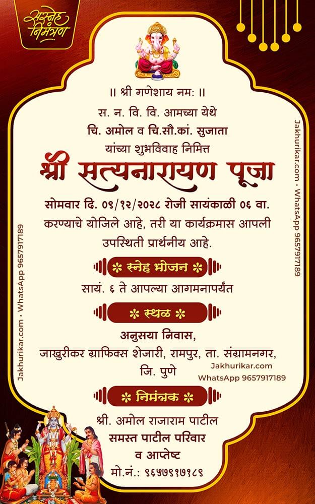 Marathi Satyanarayan Puja Invitation | Editable Online Templates