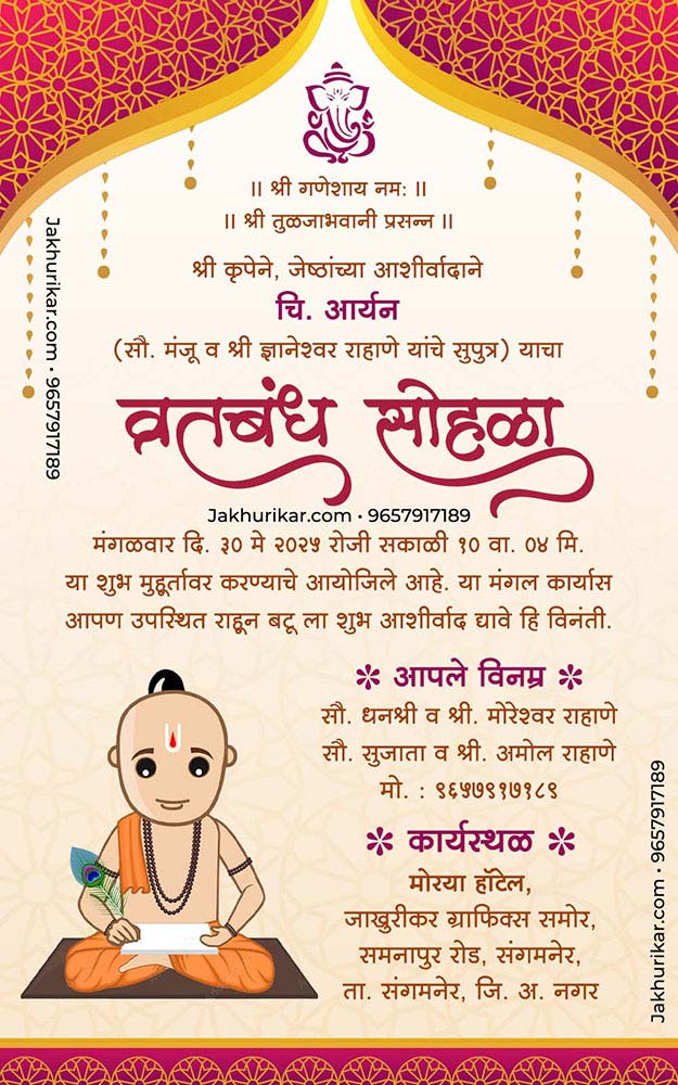 Thread Ceremony Card Digital Design