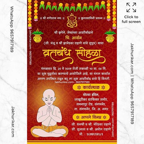 Thread Ceremony Invitation Card In Marathi For WhatsApp