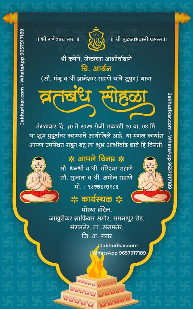 Digital Thread Ceremony Card Online