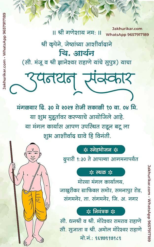 Vratbandh Invitation PDF Card