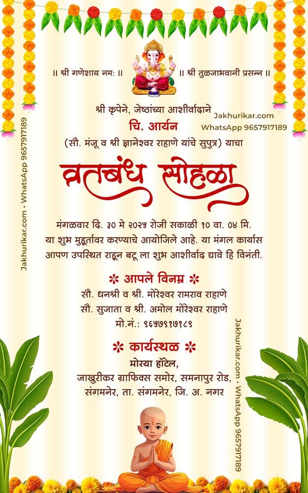 Thread Ceremony Invite PDF Online