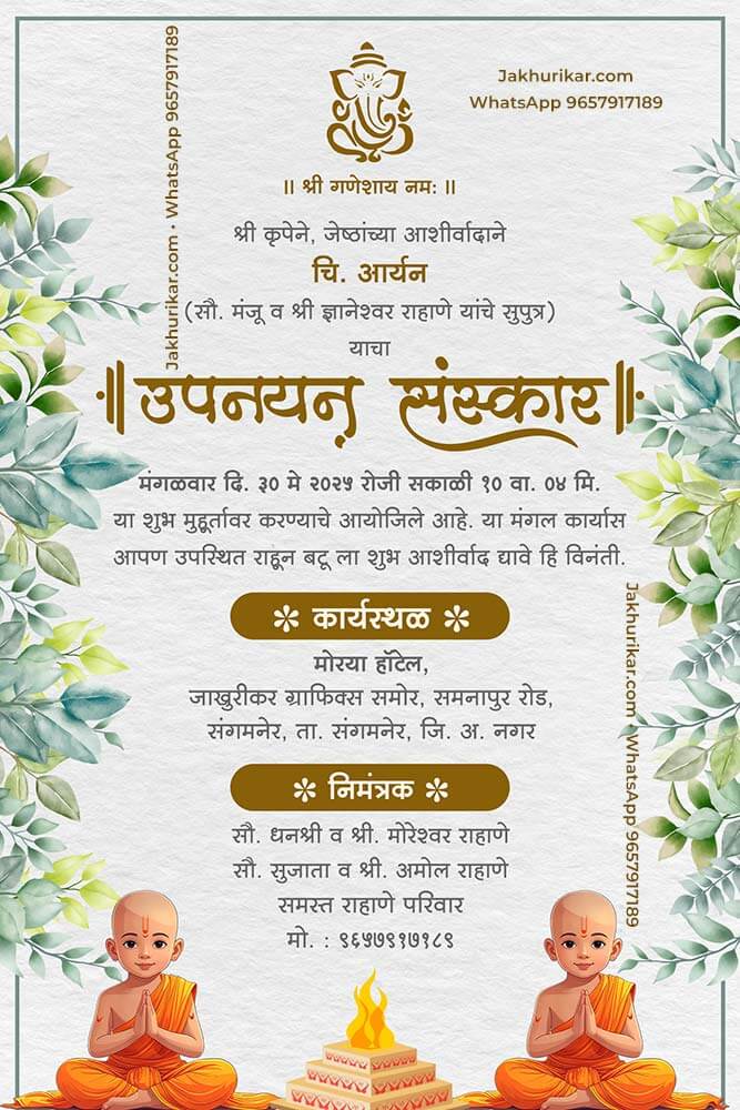 Thread Ceremony Invitation Templates