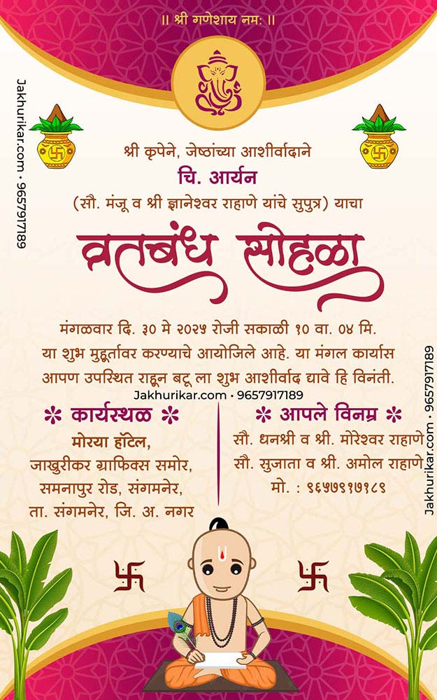Marathi Vratbandh E-Invite Online