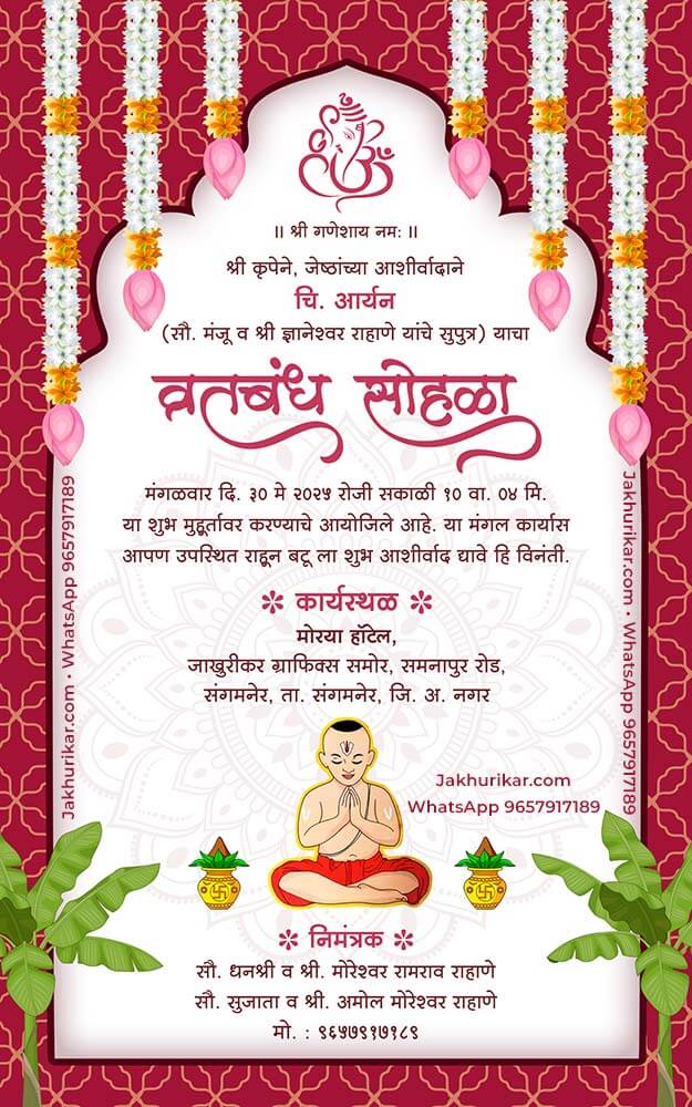 Marathi Ceremony Invite Templates