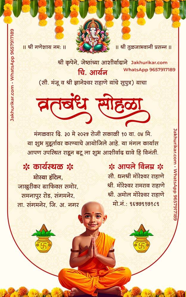 Thread Ceremony Digital Invitation