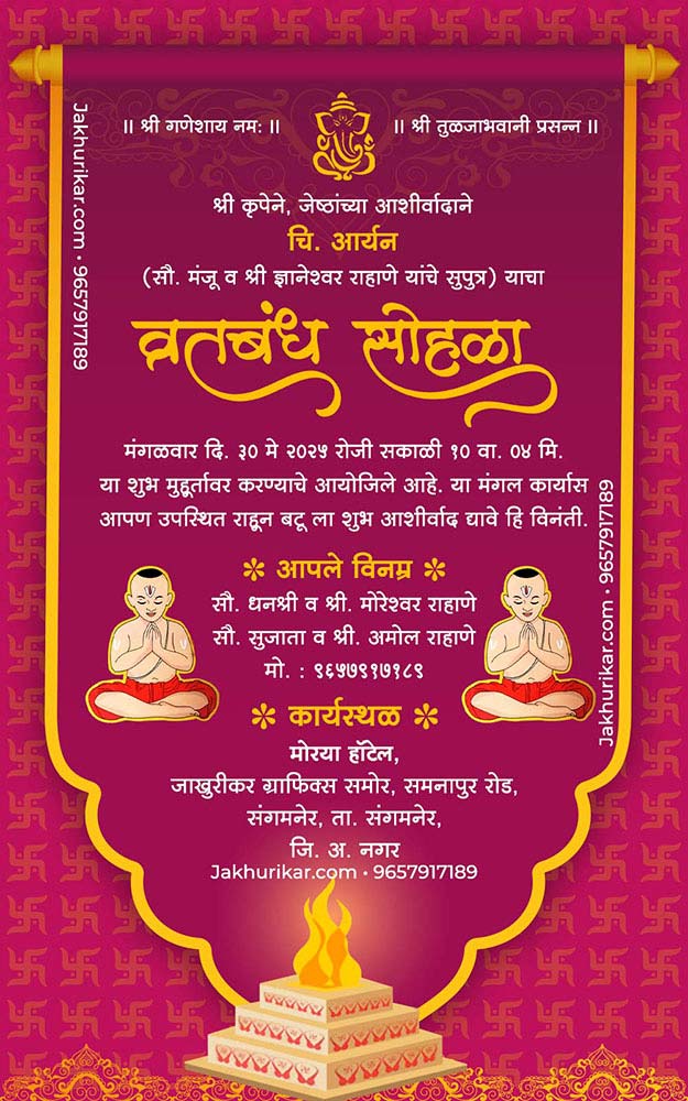 Marathi Ceremony Invitation PDF