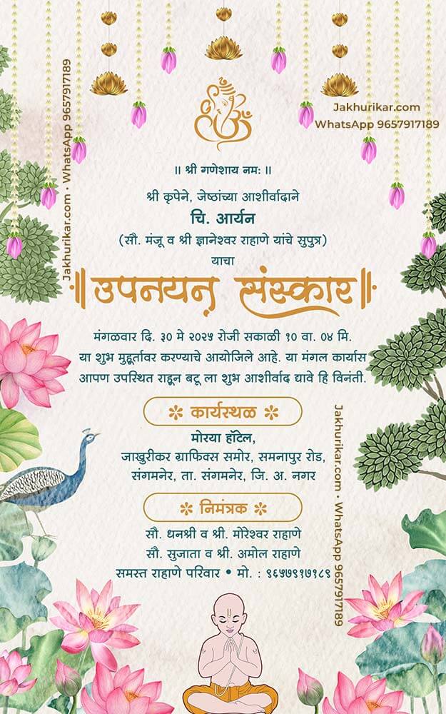Vratbandh Digital Invitation Maker