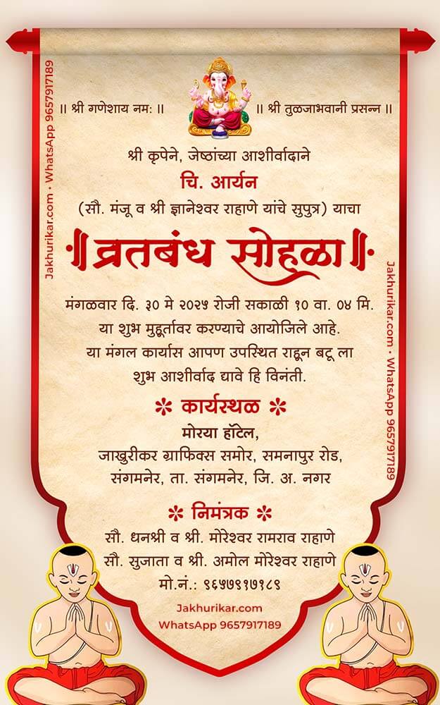 Online Upanayan PDF Invitation