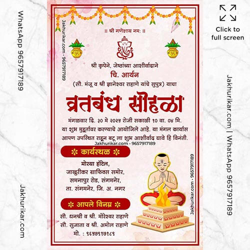 Yagnopavit Sanskar Invitation Card Maker In Marathi