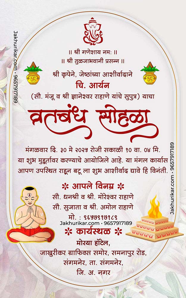 Digital Vratbandh Invitation Card
