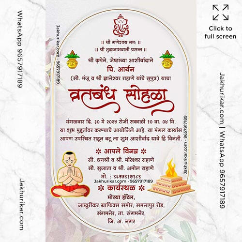Yagnopavit Sanskar Invitation Card Online Designs In Marathi