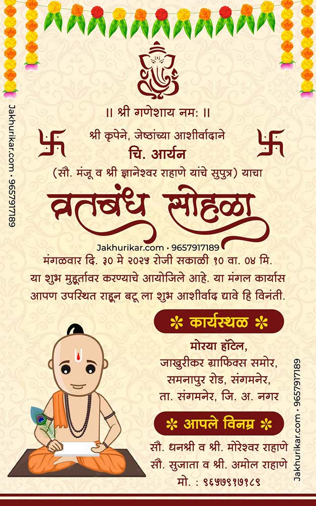 Marathi Sohala Invitation Templates