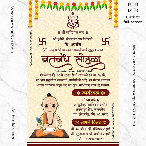 Vratbandh Sohala Invitation Marathi | Thread Ceremony E-Invite