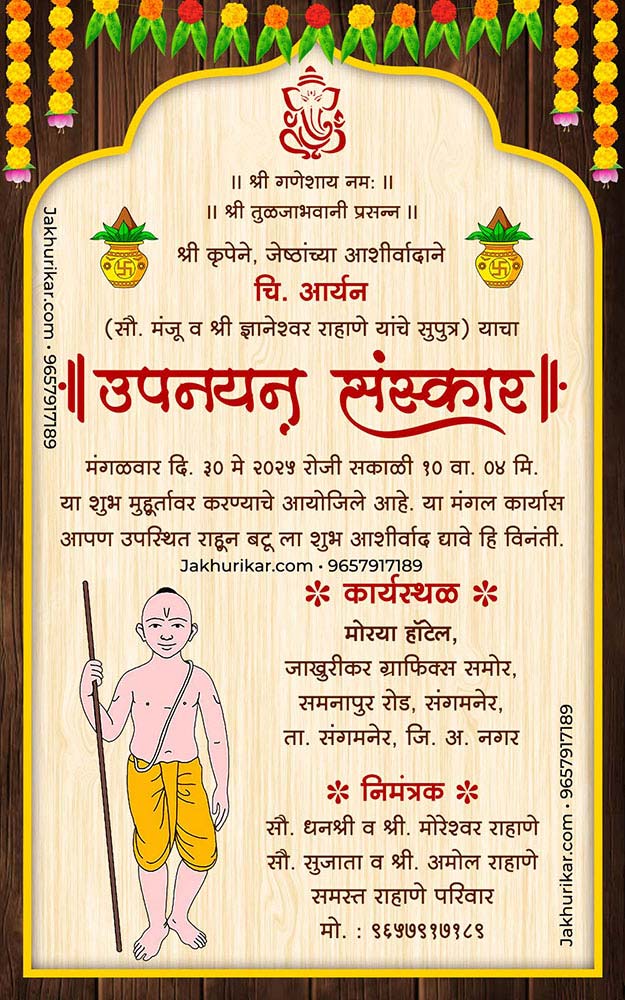 Thread Ceremony Invite PDF Format