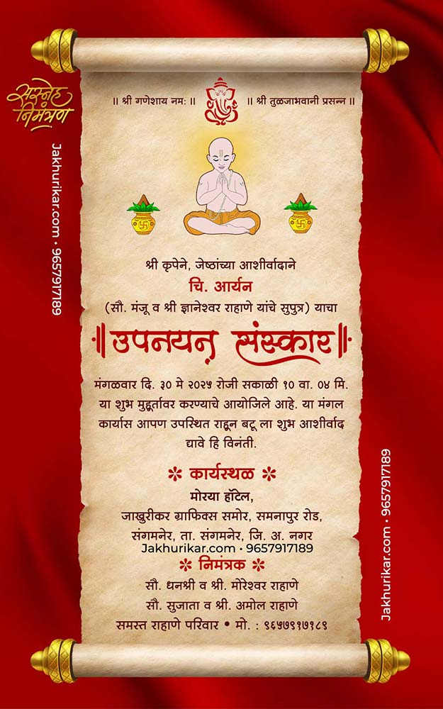 Vratbandh Card Online Maker
