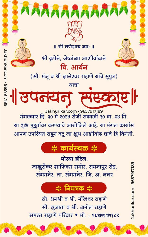 Sohala Invitation WhatsApp Design