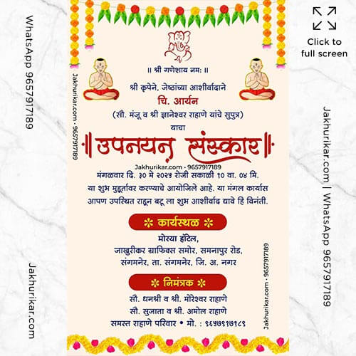 Upnayan Sanskar Invitation Card Templates Designs In Marathi