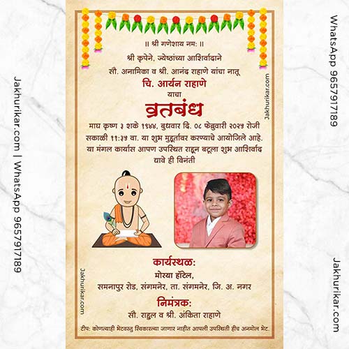 Vratbandh Sohala Invitation Marathi | Thread Ceremony E-Invite