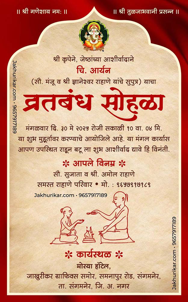 Marathi E-Invitation Card Online