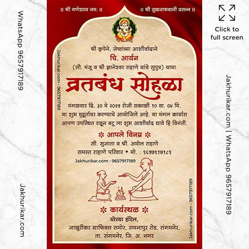 Upnayan Sanskar Invitation Card In Marathi Pdf Design Maker