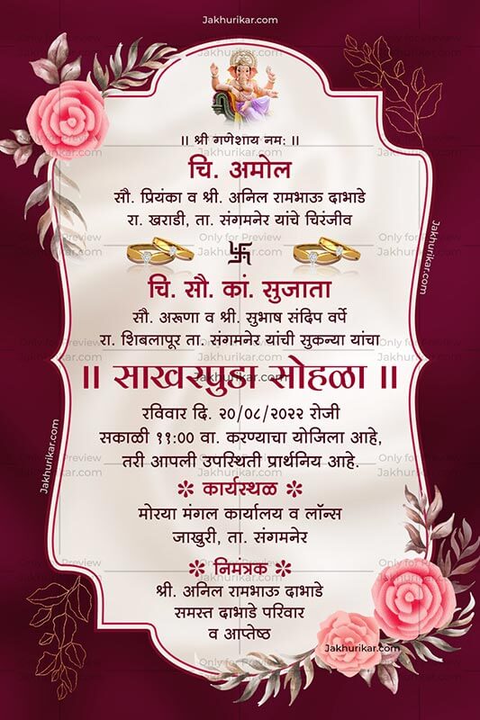 Best marathi Engagement invitation card maker in Pune