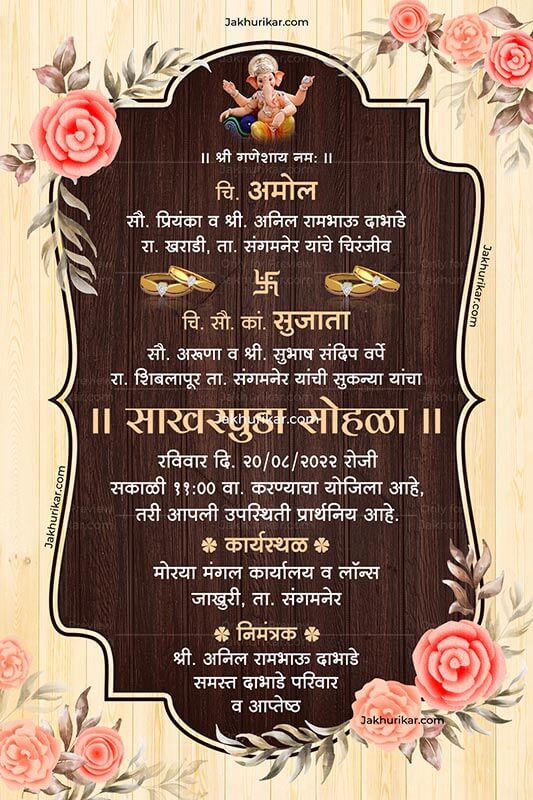 Indian Engagement invitation card online without watermark