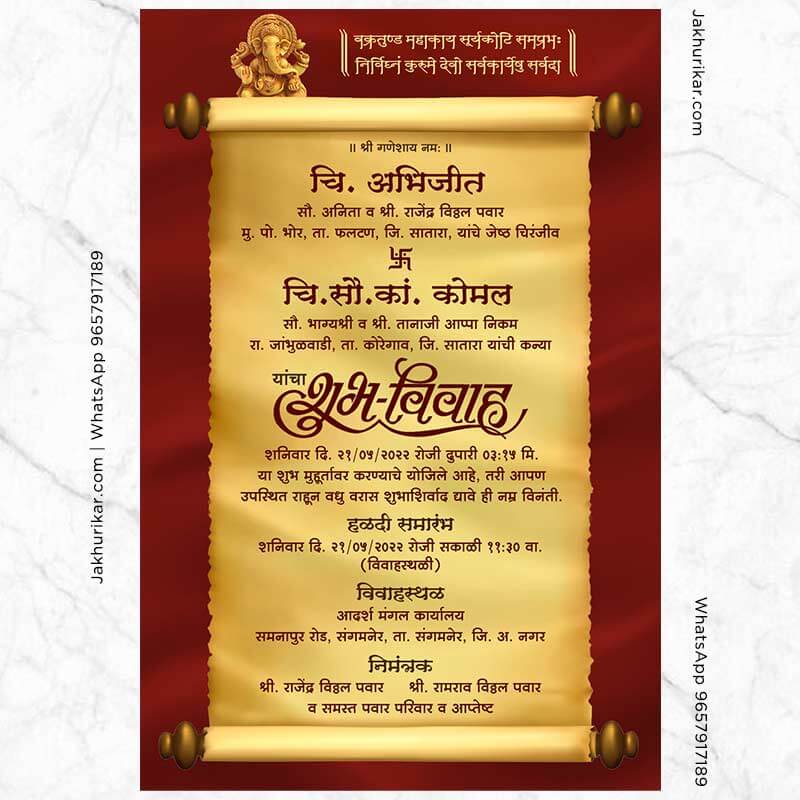 Unique Invitation Card and Online Invitations in Marathi maker
