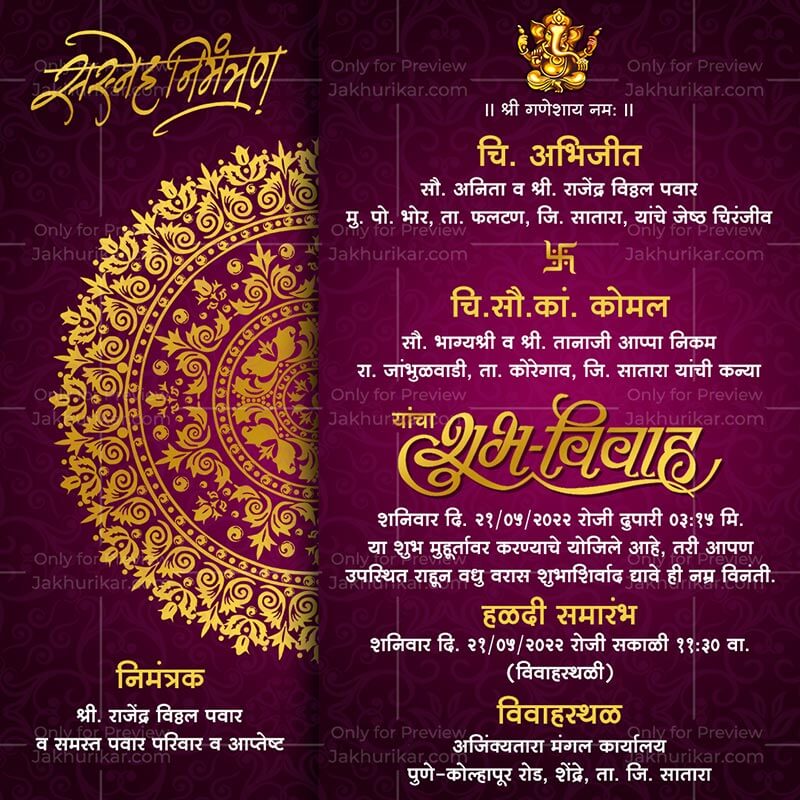Download Wedding Invitation card Marathi | E Envite
