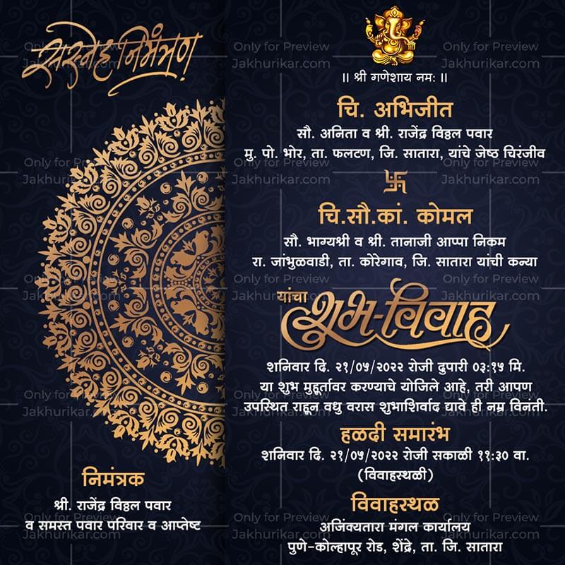 Indian Marathi Wedding Invitation card | wedding invite maker