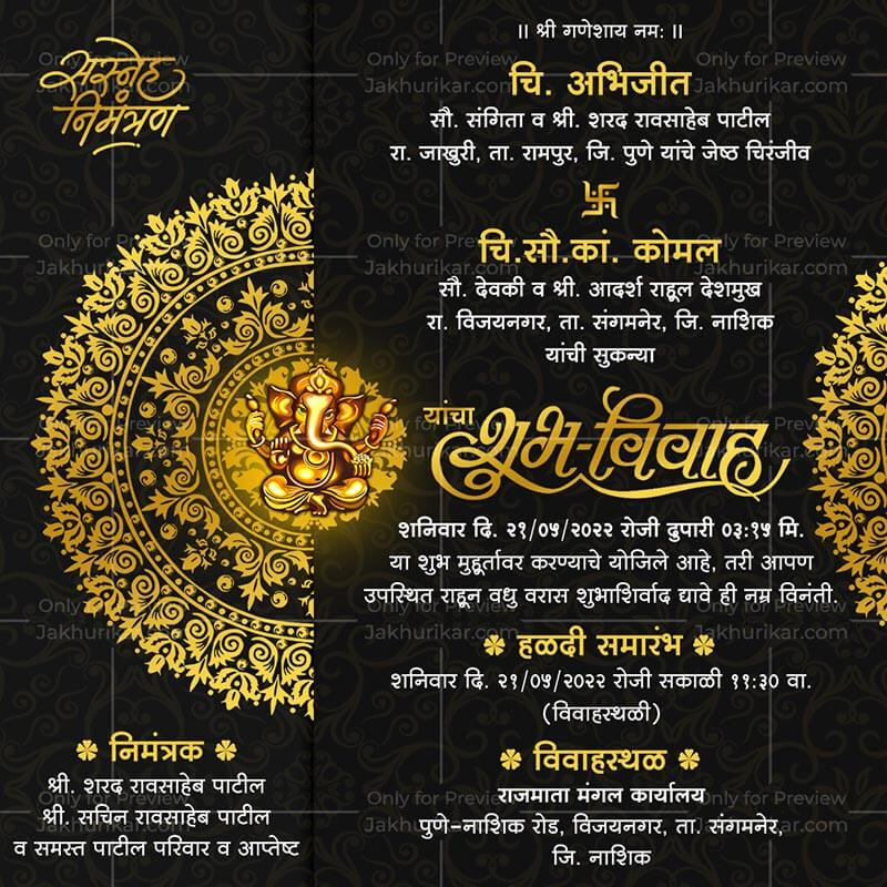 Premium Wedding invitation card | Marathi digital Patrika
