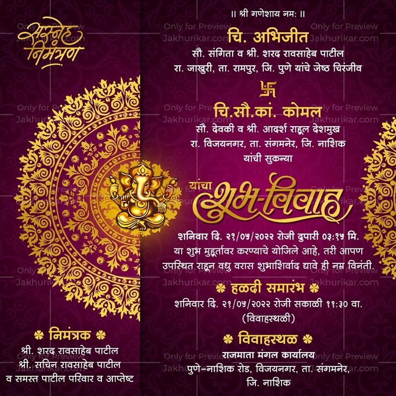 Traditional marathi invitation card | E invite Digital card maker