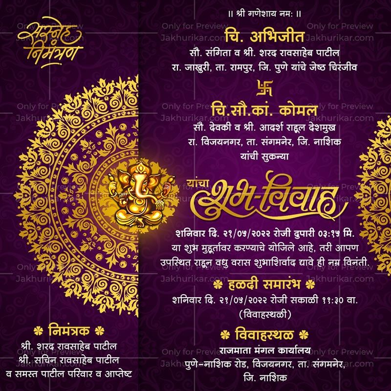 Marathi Traditional Wedding invite | creative digital invite maker