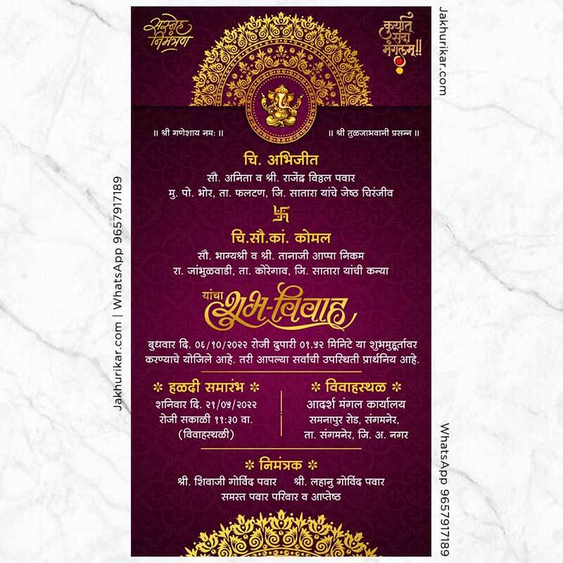 Marathi Wedding invitation card maker online | Jakhurikar