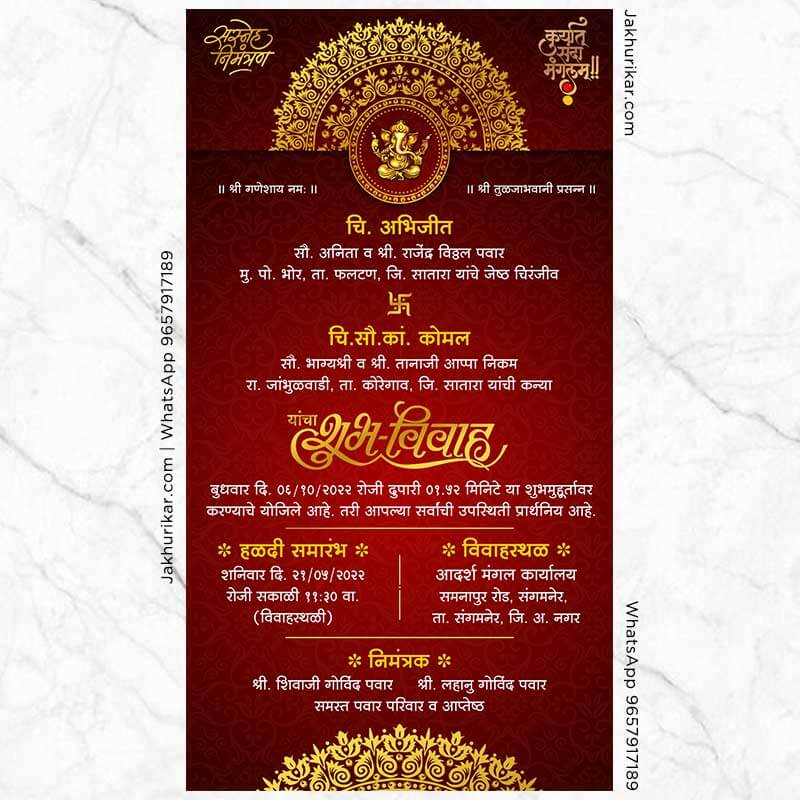 Indian Marathi Wedding Invitation card | wedding invite maker