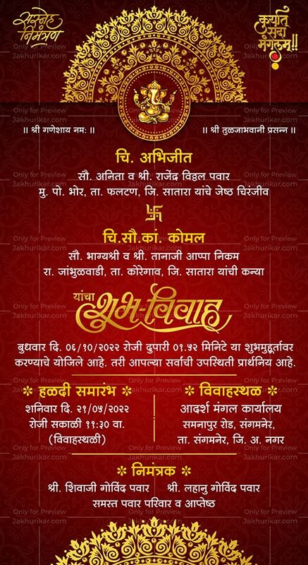 Indian Traditional Wedding invitation card maker online