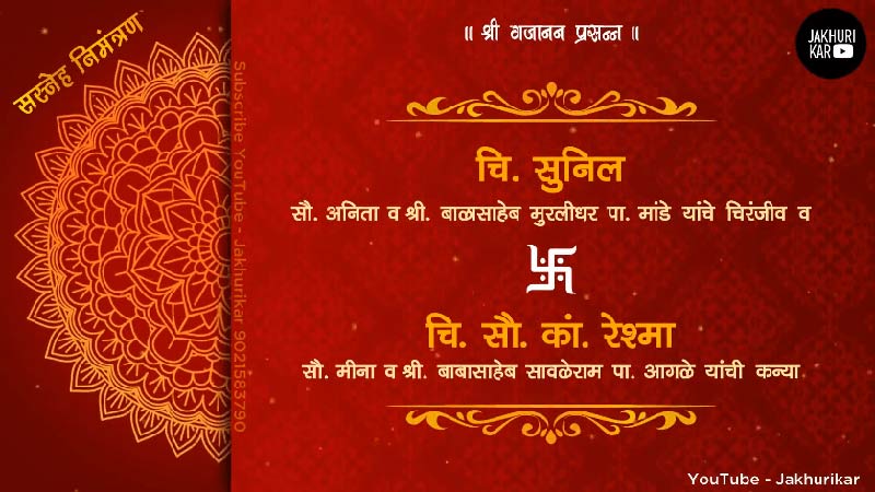 Hindu wedding invitation video