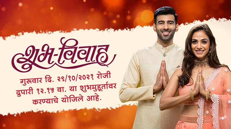 Save the date Marathi wedding invitation video template