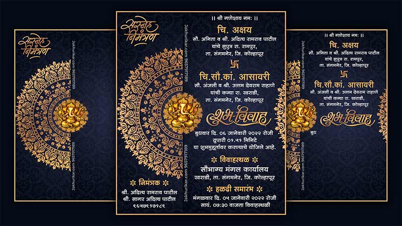 Traditional Marathi Wedding Invitation | Video Card